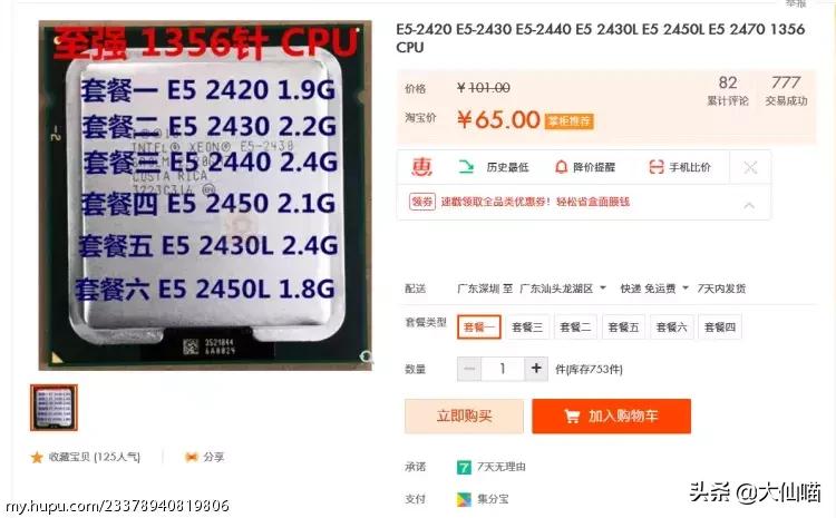 电商主机为何便宜,电商的主机为什么这么便宜