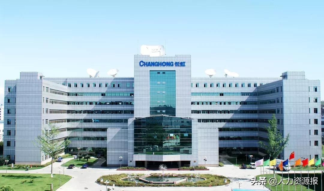 【爱国奋斗风采录】高薪or仕途？四川长虹副总经理潘晓勇是这样选择的