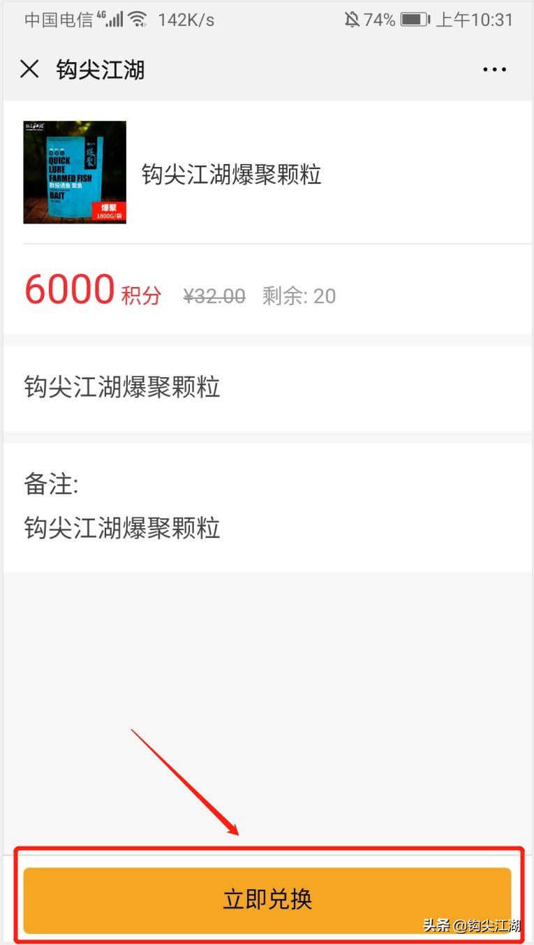 你缺爆聚颗粒钓鱼，那我抢饵料养你