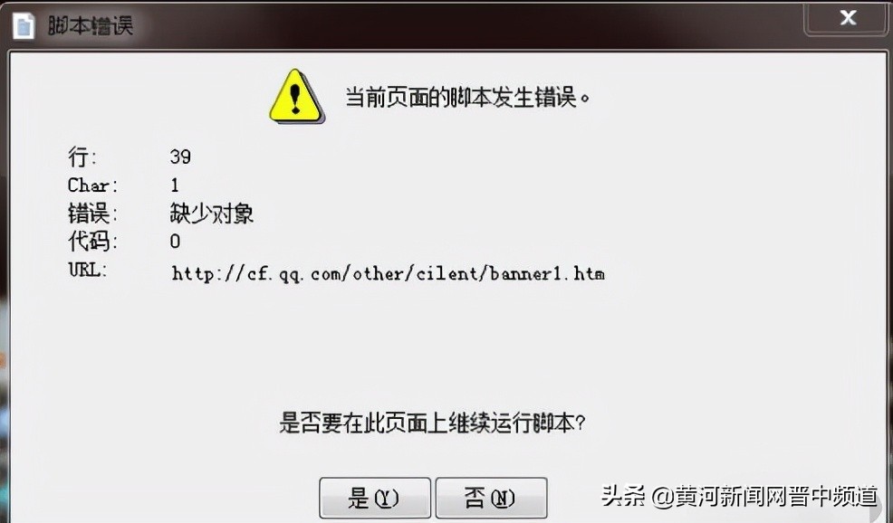 ie浏览器老是弹出脚本,ie浏览器出现脚本错误怎么解决