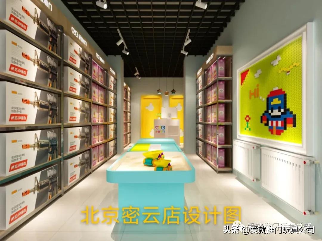 河南、北京、内蒙、宁夏创业者疫情期间牵手爱就推门玩具店