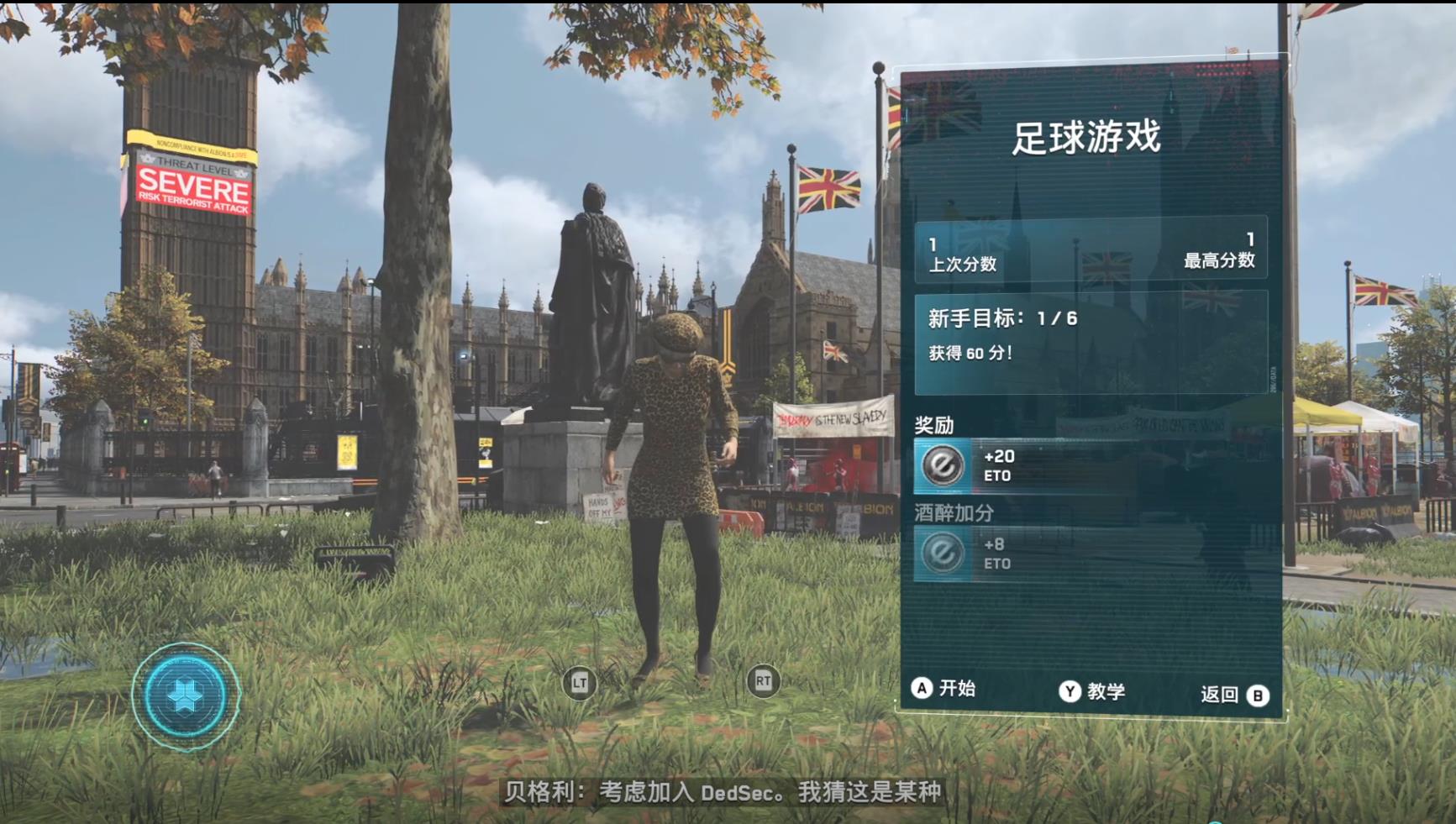 《看门狗:军团》深度评测:值得打折后入手的育碧味黑客游戏