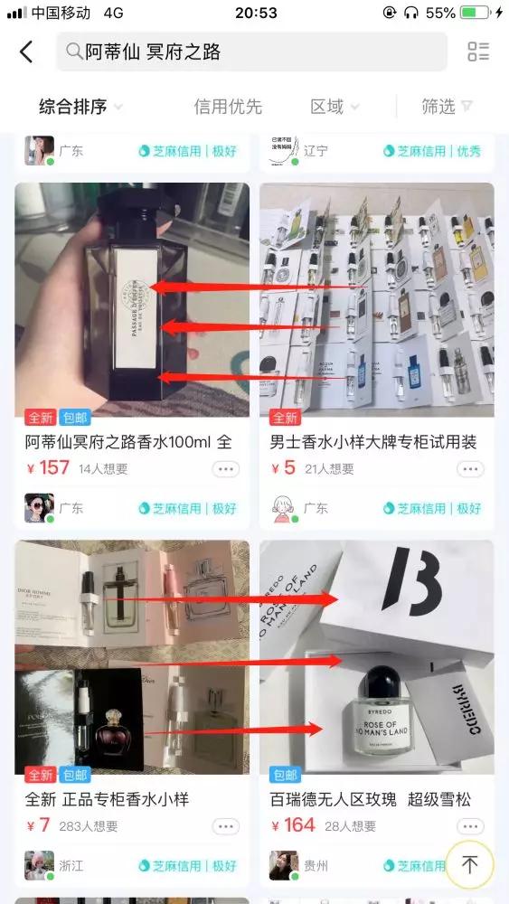 怎么在闲鱼买到靠谱香水,闲鱼上能卖二手香水吗