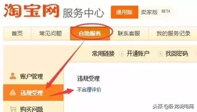 淘宝卖家如何回评恶意差评商品,淘宝差评怎样算是恶意差评