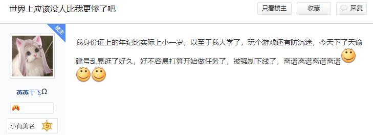 游戏防沉迷为什么限制成年人,游戏防沉迷大学生演示