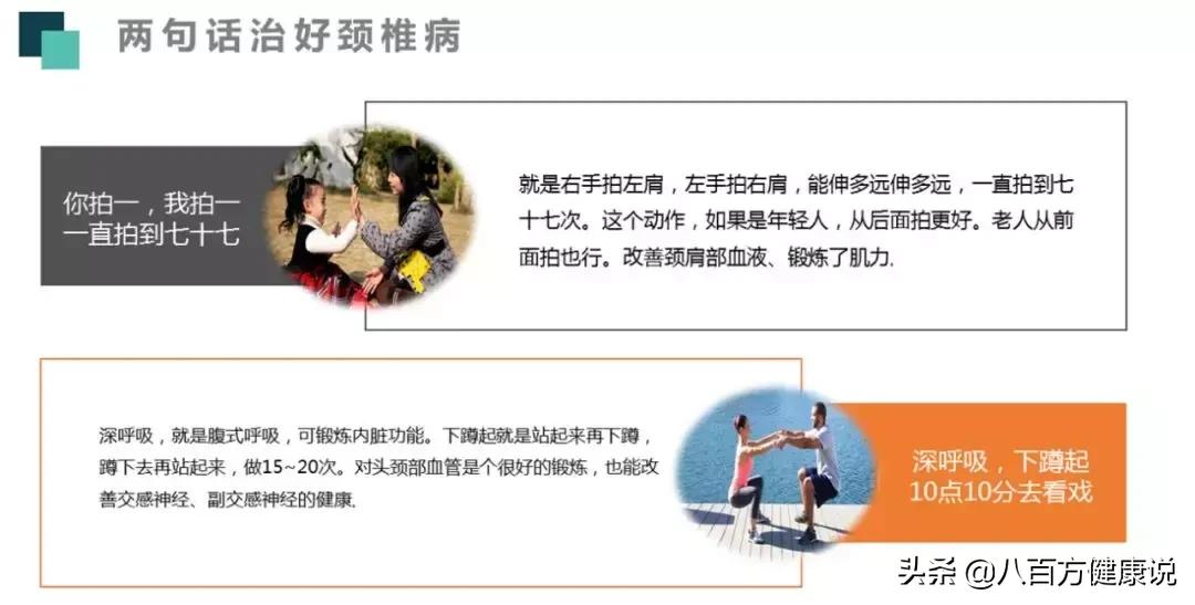 脊柱健康活动,脊柱健康科普知识专题讲座