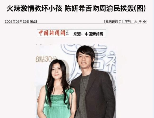 陈妍希集邮女孩,陈妍希为什么是集邮女孩