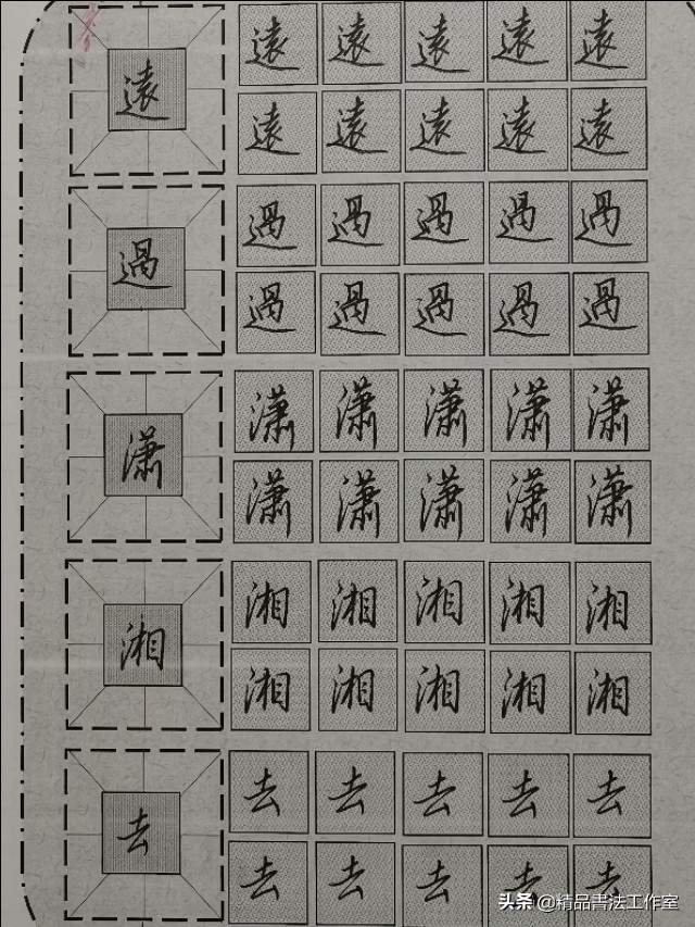 行书笔画的基本要求和技巧,行书的笔画最佳写法