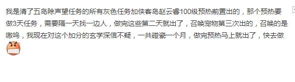 剑三玩家“另辟蹊径”碰瓷奇遇，运气既然拼不过，只好求助玄学了