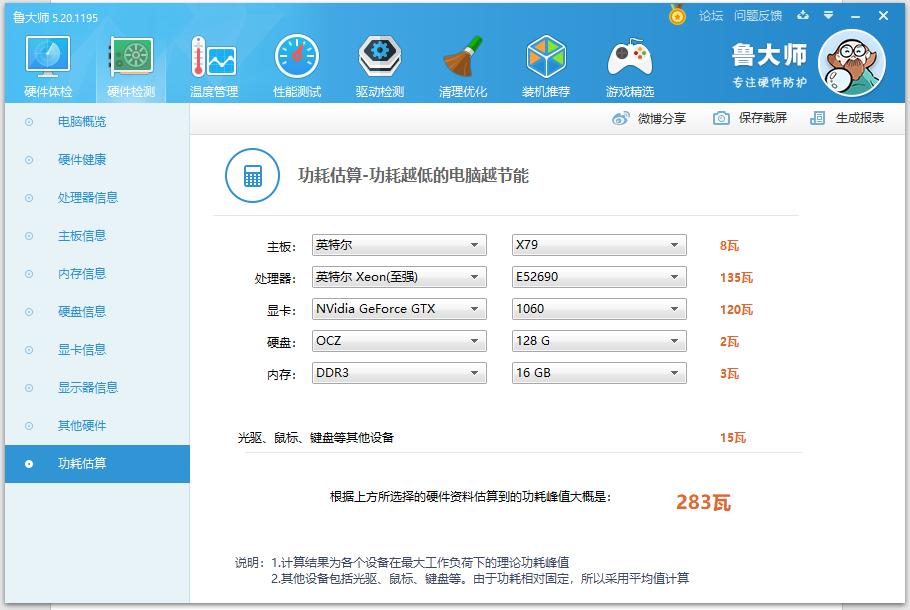 淘宝3000大洋的洋垃圾E52689组装机到底值得不值得买?