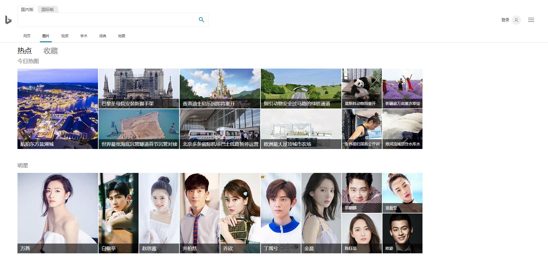 无版权图片素材网站有哪些,免费版权图片网站有哪些