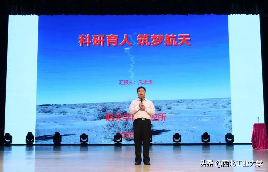 西北师大教师节表彰大会,西安工业大学教师节表彰