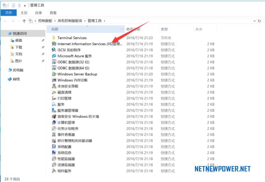 iis部署asp.net,windows2016服务器搭建教程