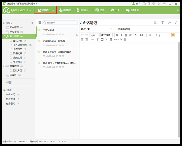 电脑办公神器软件,十款冷门而逆天的电脑软件