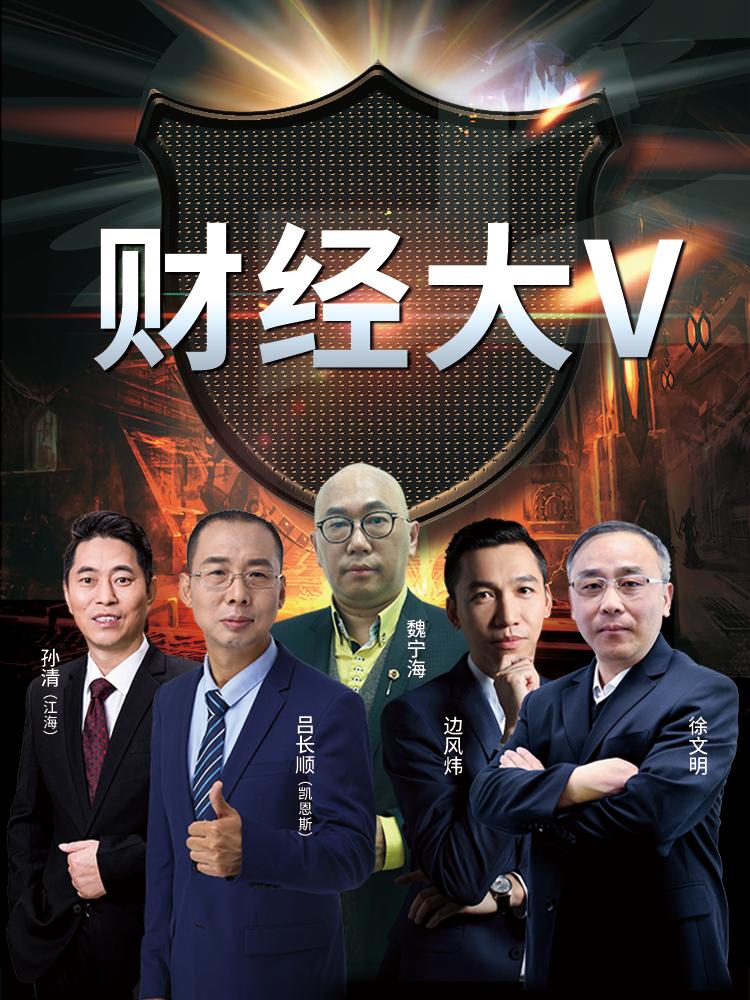 魏宁海：（8月9日股评）苦口婆心是为你们好，还是规避风险为主