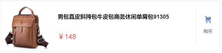 等发了年终奖！“咬咬牙”也要拿下这男包，过年回家到哪都不失面