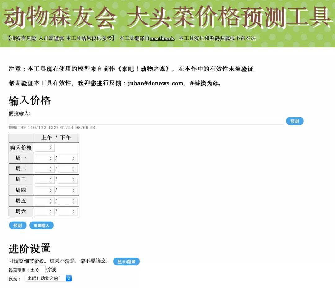 你想在《动森》里避世,却遭遇了另一个现实