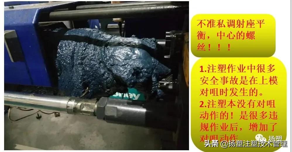 注塑领班必背知识,注塑工基础知识教学