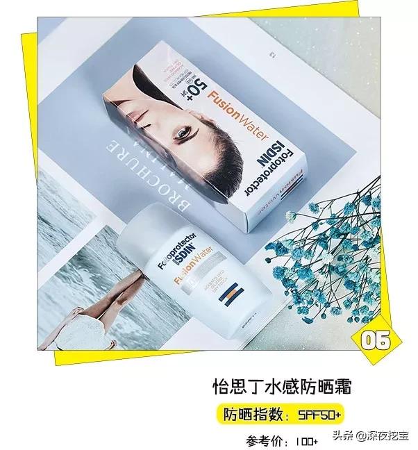 平价好用的防晒隔离推荐,平价好用面部化学防晒学生
