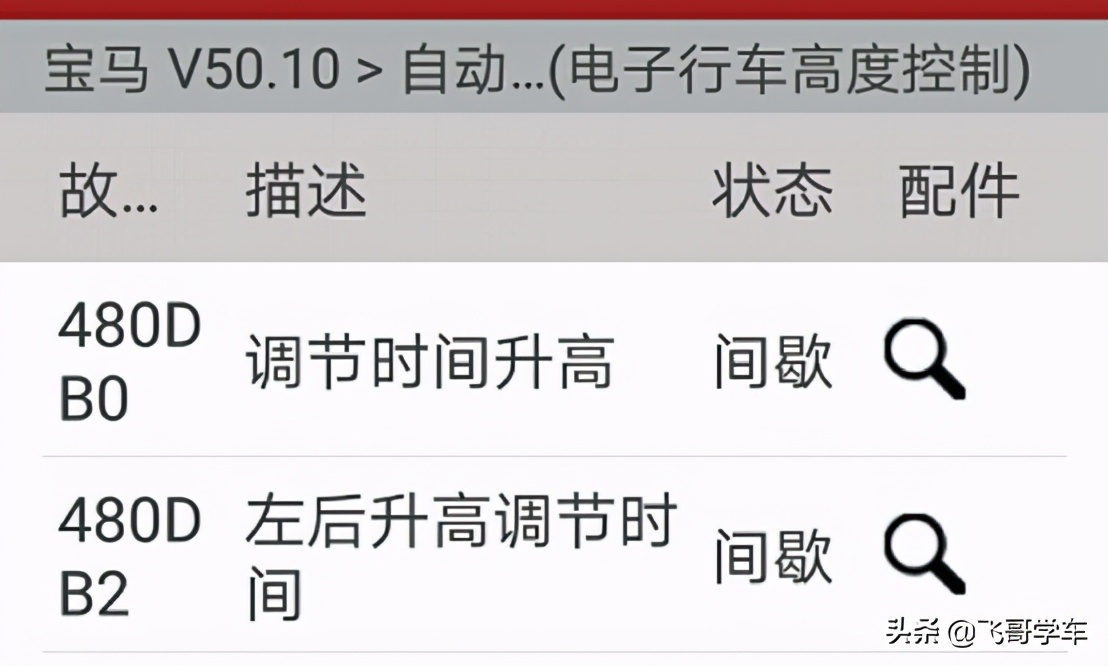 宝马730li更换空气减震怎么充气,宝马730前气囊减震器维修