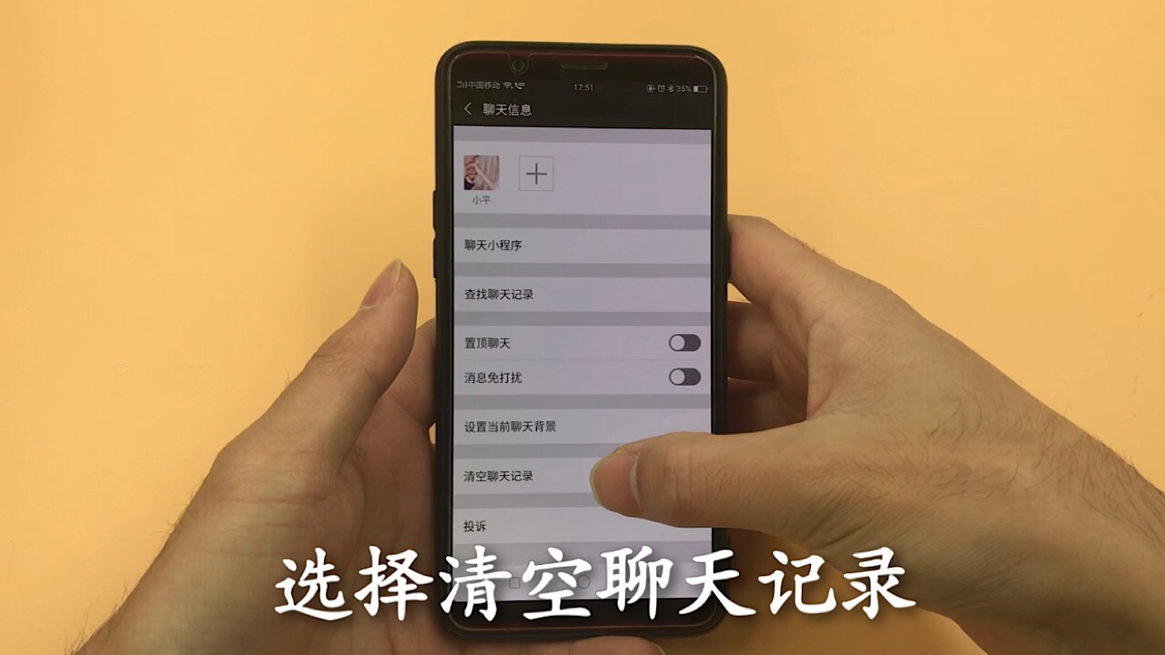 手机微信只删除聊天记录是没用的，抓紧找到这个开关，彻底删除