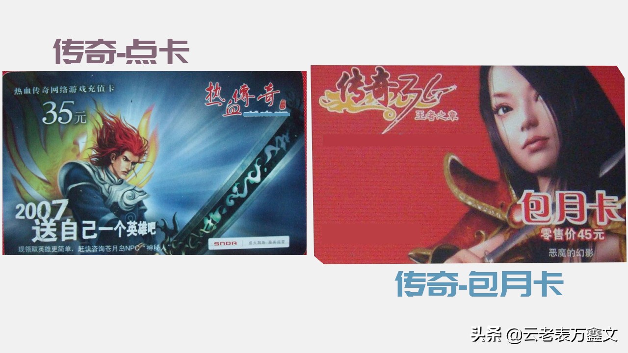 热血传奇手游怎么收费,热血传奇收费区哪个好玩