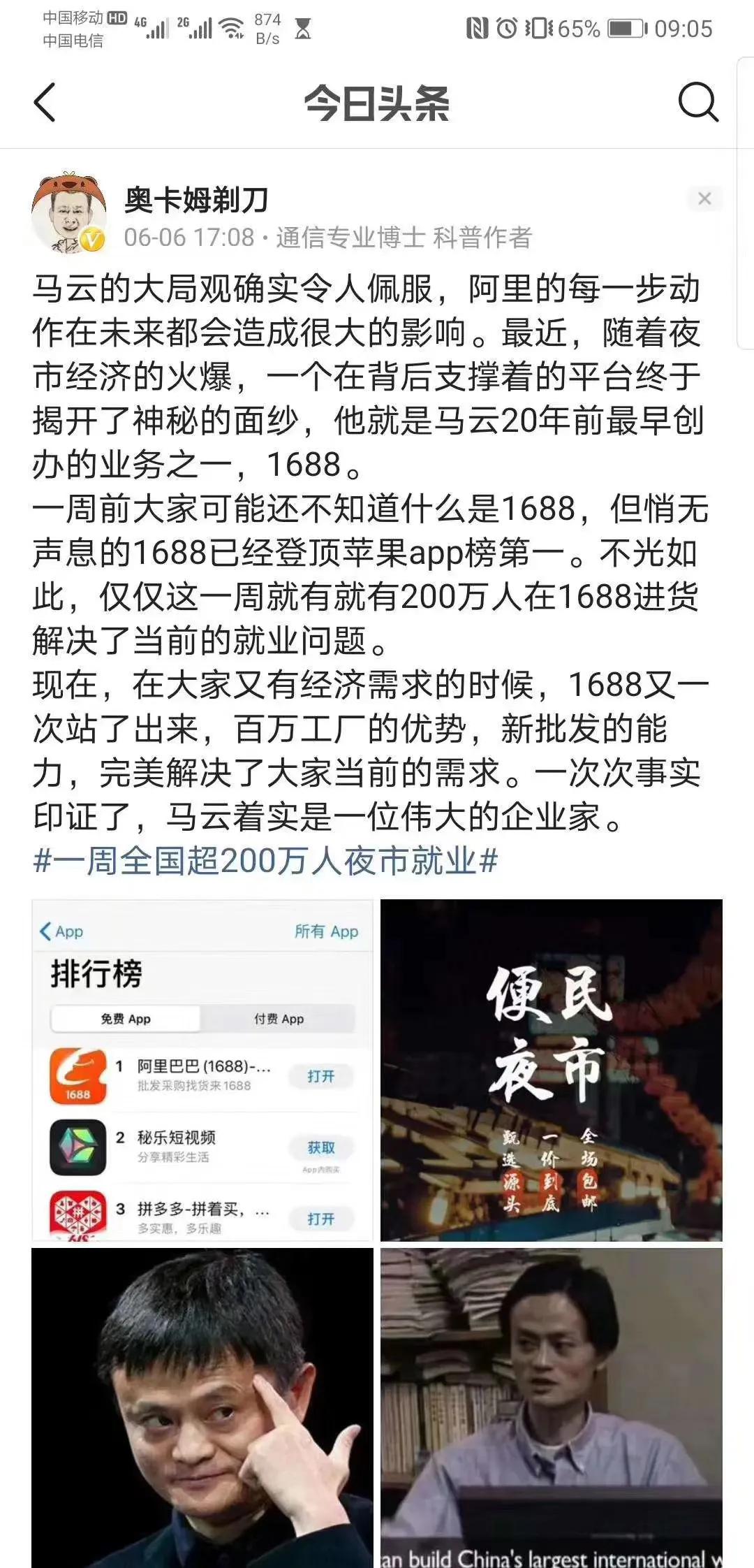 浜т笟浜掕仈缃戠殑鍒涗笟鏈轰細,浜т笟浜掕仈缃戠殑鍒涙柊绠＄悊浣撶郴