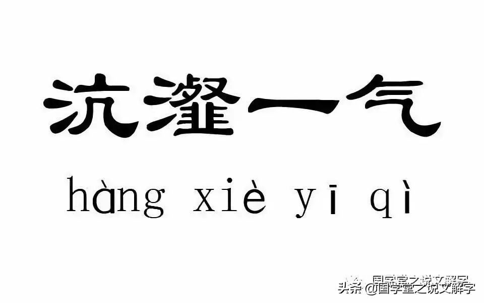 生僻字最火版本,生僻字升级版中国文化