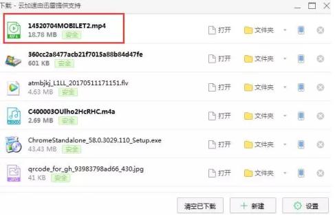 如何快速破网,怎么快速破网