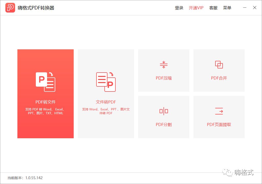 pdf如何转换成txt文档,pdf格式的电子书怎么转换成txt