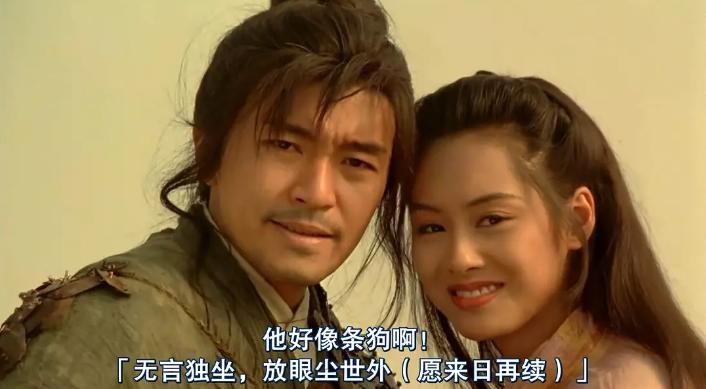 大话西游之月光宝盒观影顺序,大话西游之月光宝盒电影版点评