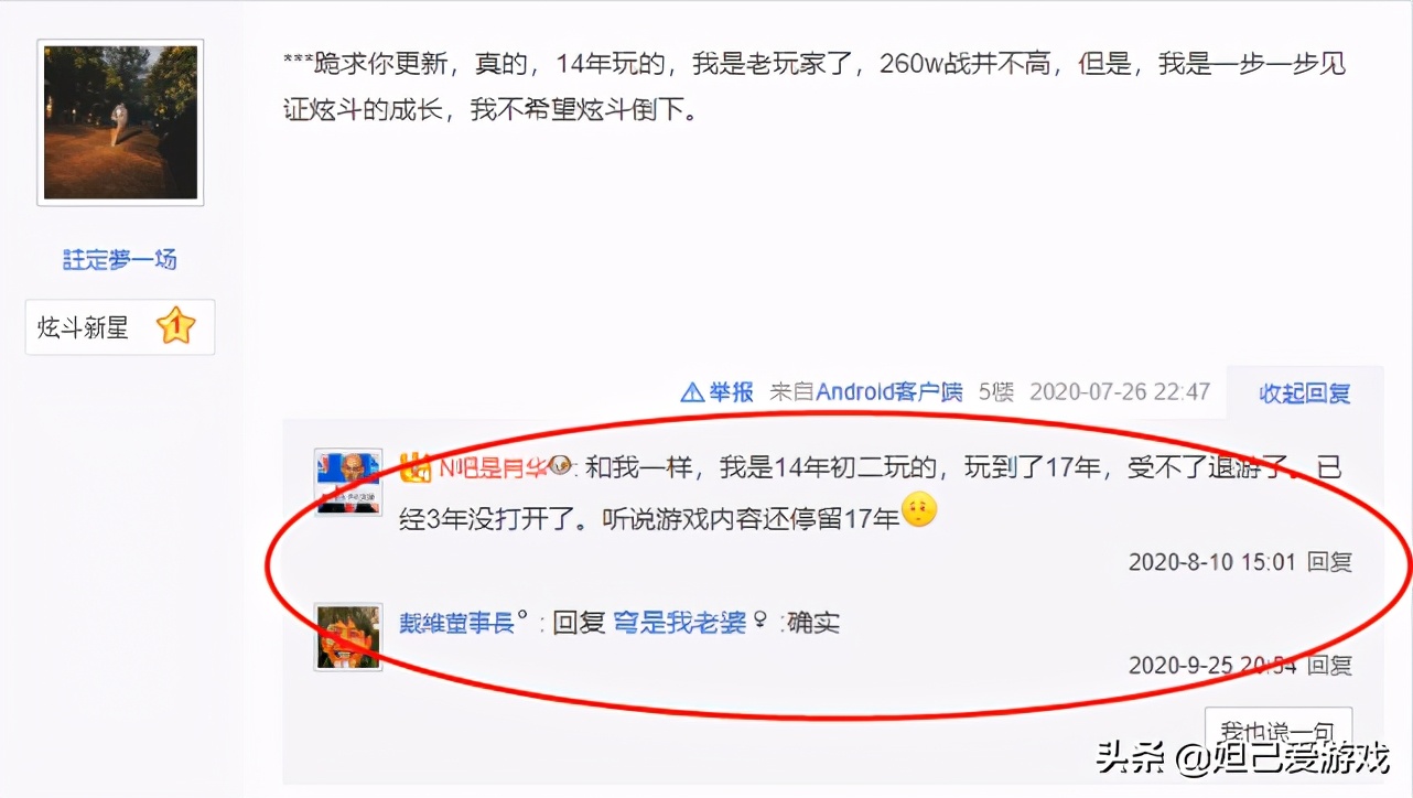 天天炫斗停服多长时间了,天天炫斗停止运营2020有补贴吗