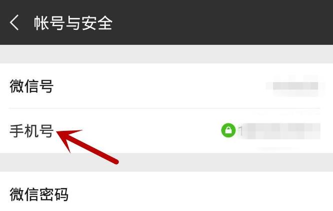 微信更换完手机号原有信息会变吗,更换手机号后微信还能正常使用吗