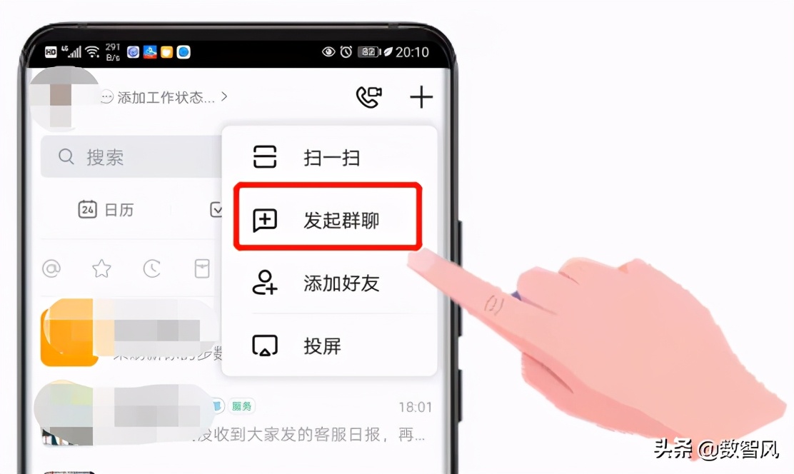 手机版钉钉如何建群自己是群主,群主如何在钉钉群里建群