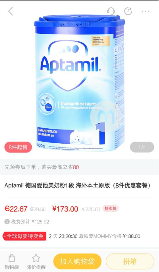 德国爱他美奶粉排名第几,德国爱他美最好的奶粉是哪种