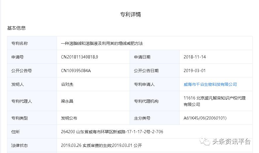 千谷生物科技,千谷高端溶脂线真的能瘦吗