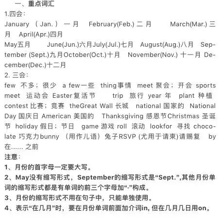 人教pep版五年级英语下册第一单元,人教pep五年级英语下册知识点归纳