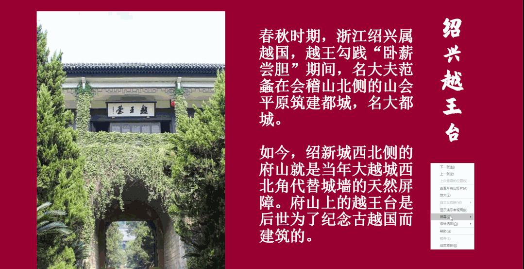 语文教师ppt课件制作教程,教师如何讲解自己制作的ppt课件