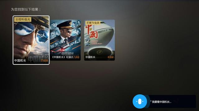 G55Pro量子点3.0智能电视的蓝牙语音遥控器的那些冷知识