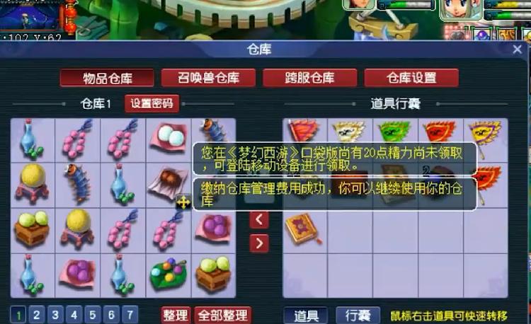 梦幻西游找回原来的账号,梦幻西游手游找回之前的账号