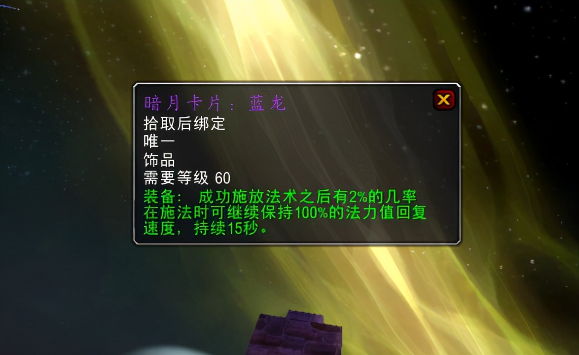 魔兽tbc命中宝石有哪些,魔兽tbc增强萨满配装