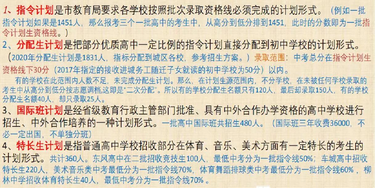 贺州最好三所高中,扬州最差三所高中