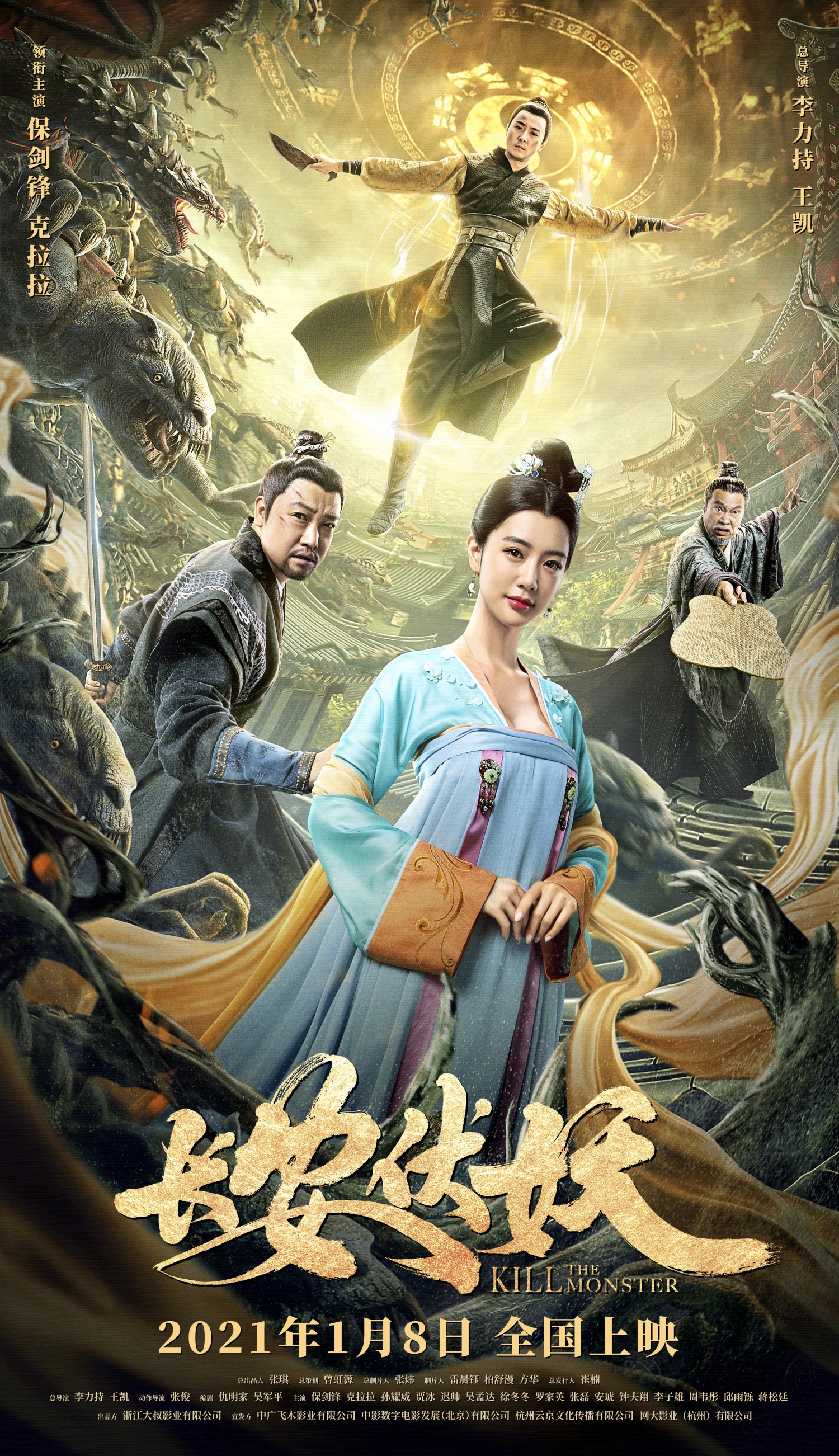 长安伏妖的深度解析,长安伏妖在线免费完整观看超清版