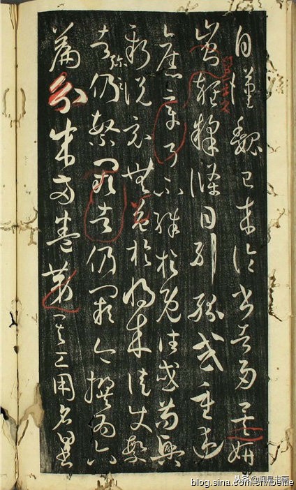 孙过庭书谱稗字的写法,孙过庭书谱早稻田大学版