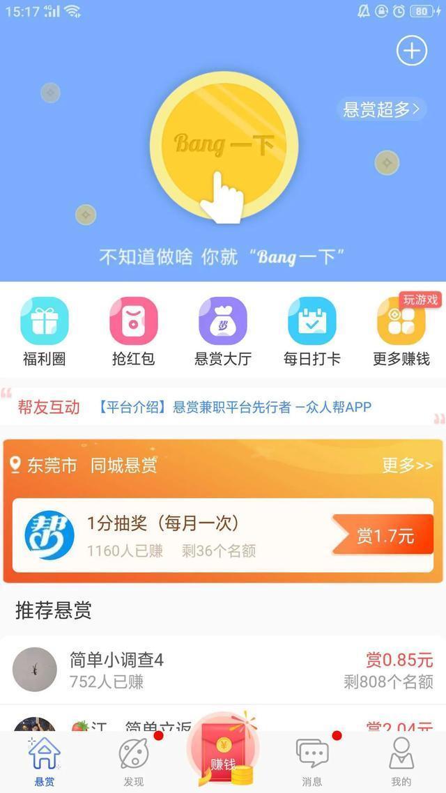 宝妈怎样在家兼职赚钱,兼职踏实赚钱的方法