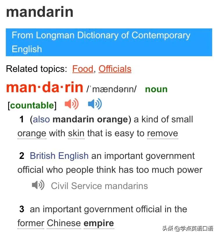 橘子的英文有哪些,橘子的英语怎么讲