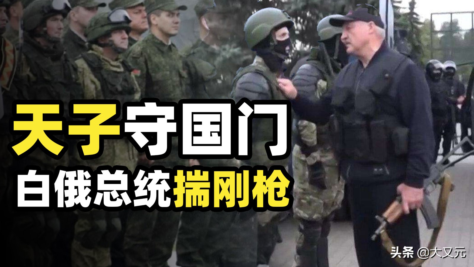 普京执政前俄罗斯面临哪些危机,普京在明斯克