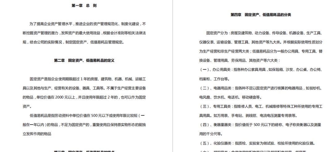 耗材精细化管理线上,公司行政关于电脑耗材管理的总结