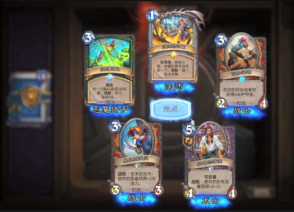 炉石传说佣兵战纪：预购佣兵和皮肤都能开到，卡包可以用金币购买