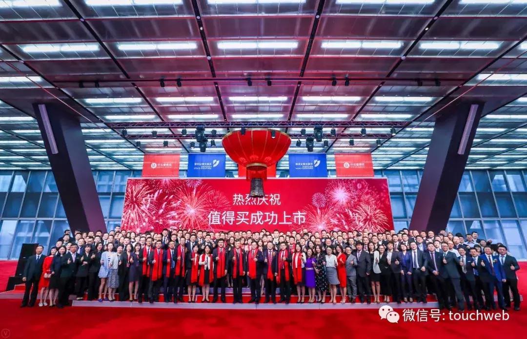 什么值得买深交所上市:奋斗9年创始人隋国栋身价过10亿